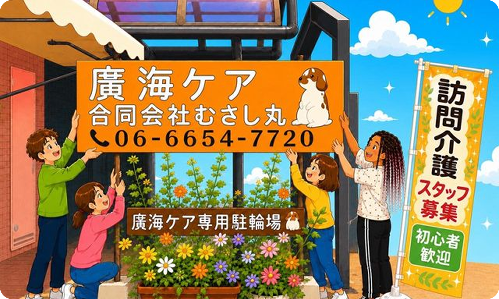 看板を持った人たち